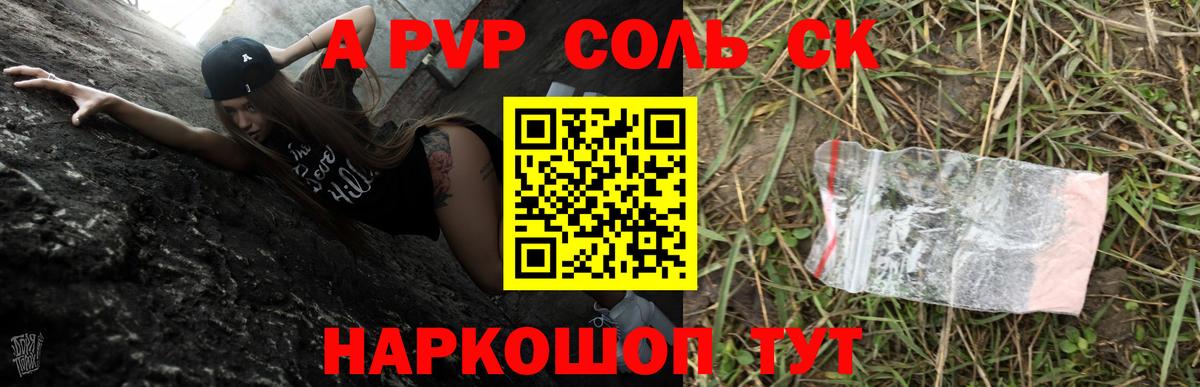 APVP СК Шатура