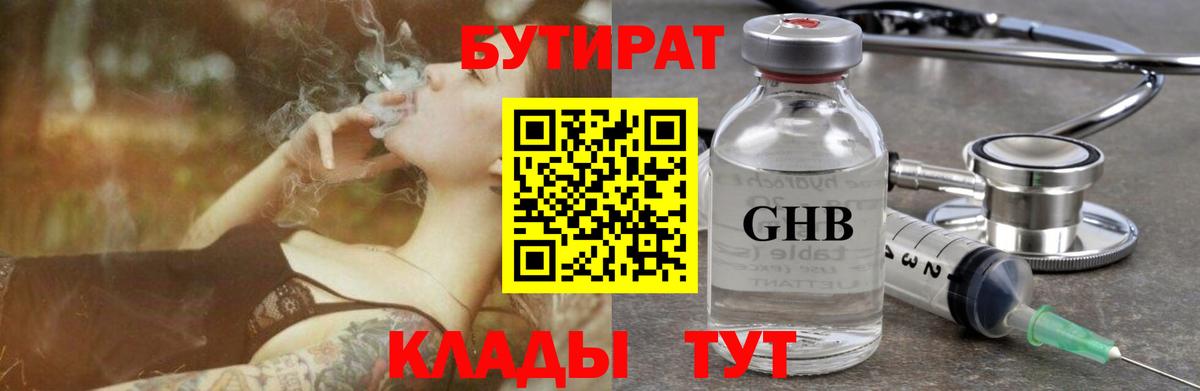 Бутират оксана Шатура