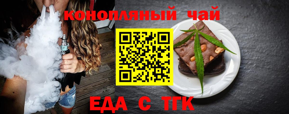 Печенье с ТГК марихуана  Вход с VPN  Шатура 