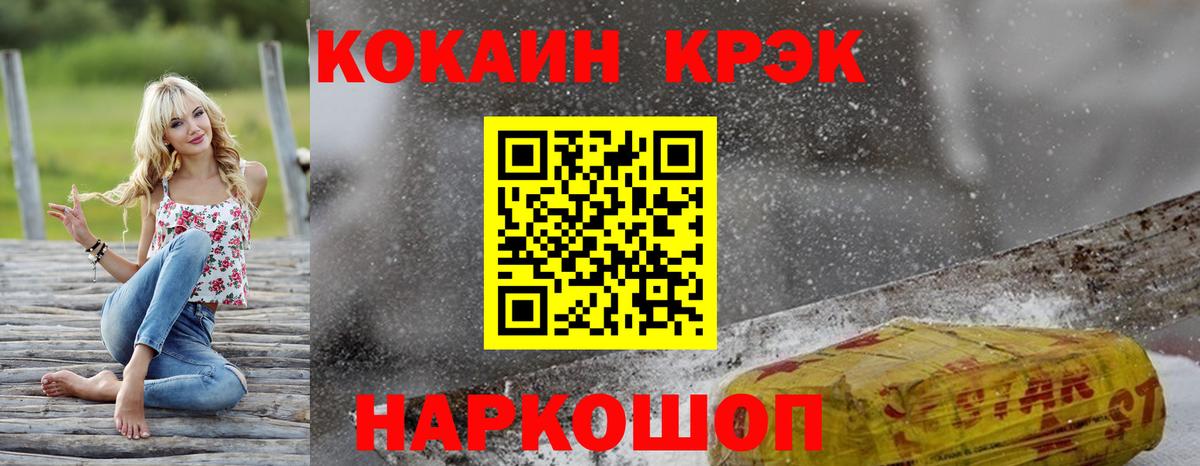 Cocaine Боливия  Вход с VPN  Шатура  Cocaine FishScale 