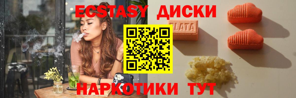 Шатура  Экстази mix  Вход с VPN  ЭКСТАЗИ 99% 