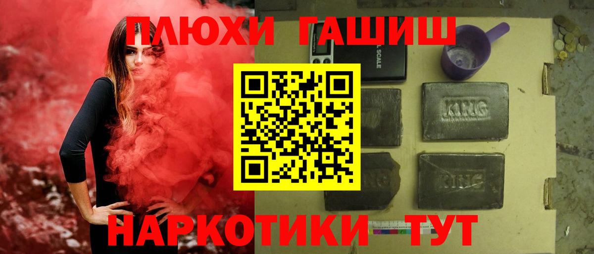ГАШИШ VHQ Шатура