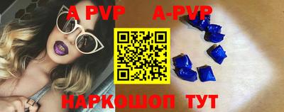 ALPHA-PVP Новодвинск