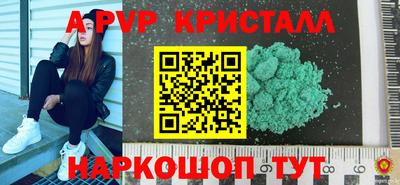 ALPHA-PVP Новодвинск