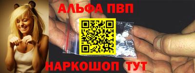 Альфа ПВП Новокубанск
