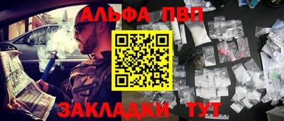 Альфа ПВП Новокубанск