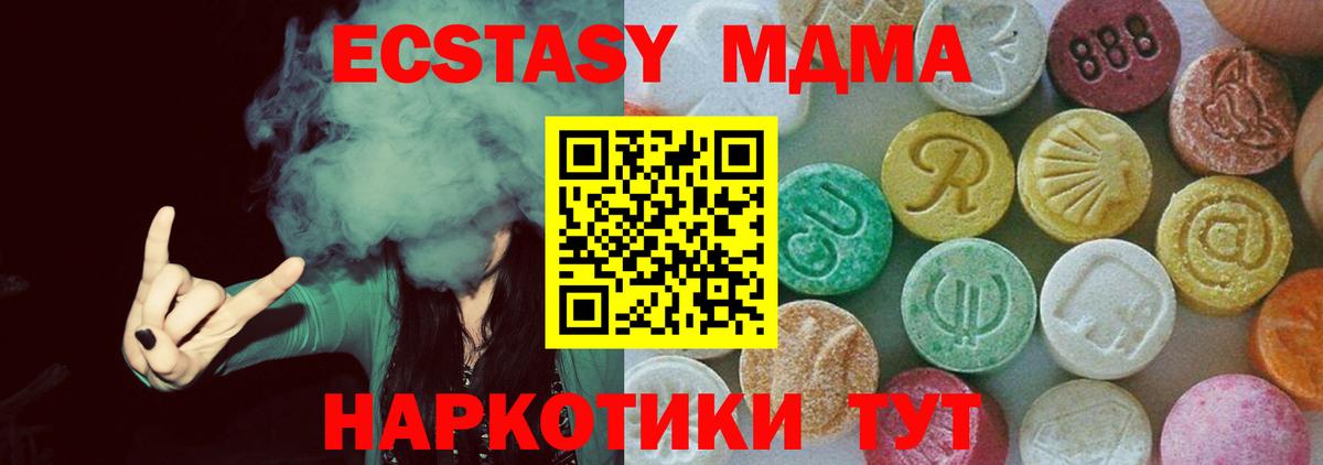МДМА кристаллы Шатура
