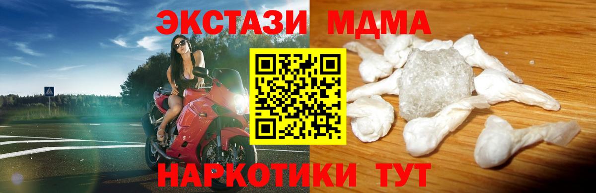 МДМА молли  МДМА кристаллы  Шатура  Вход с VPN 