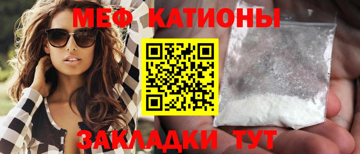 Меф  Меф мяу мяу  МЕФ  Вход с VPN  Меф mephedrone  Шатура 