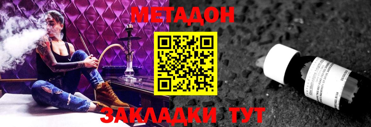 даркнет какой сайт  МЕТАДОН кристалл  Вход с VPN  Шатура 