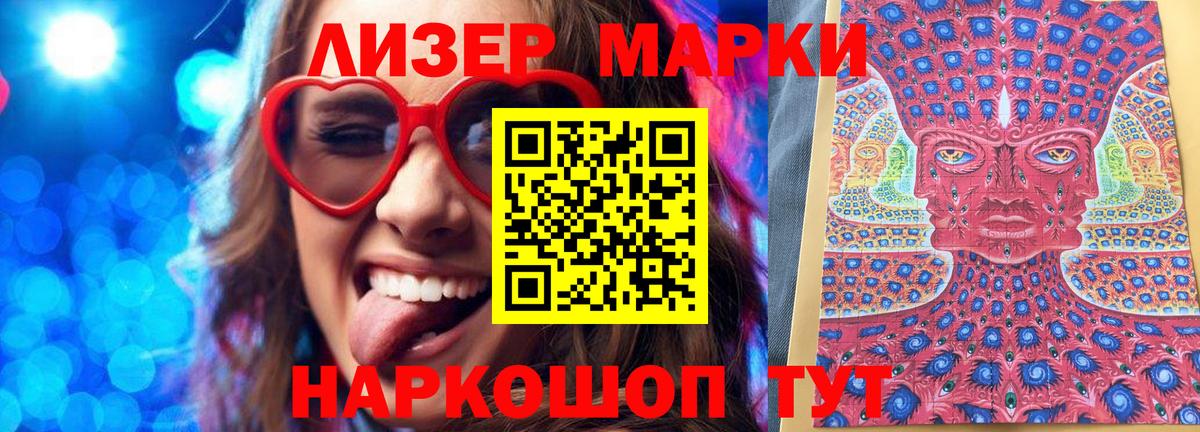 Марки N-bome 1,8мг Шатура